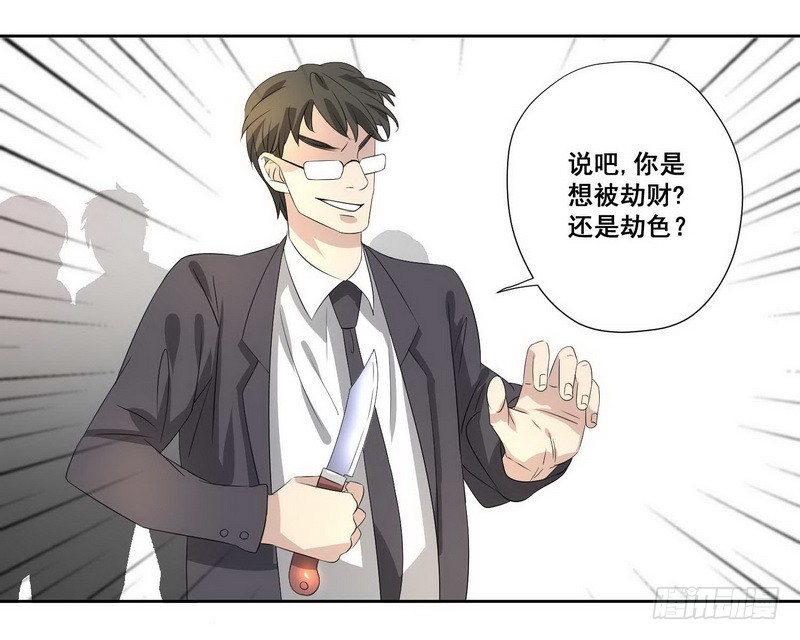 018.想劫财还是劫色-第18话