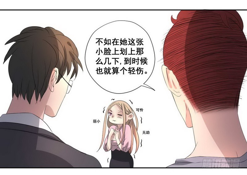 018.想劫财还是劫色-第18话