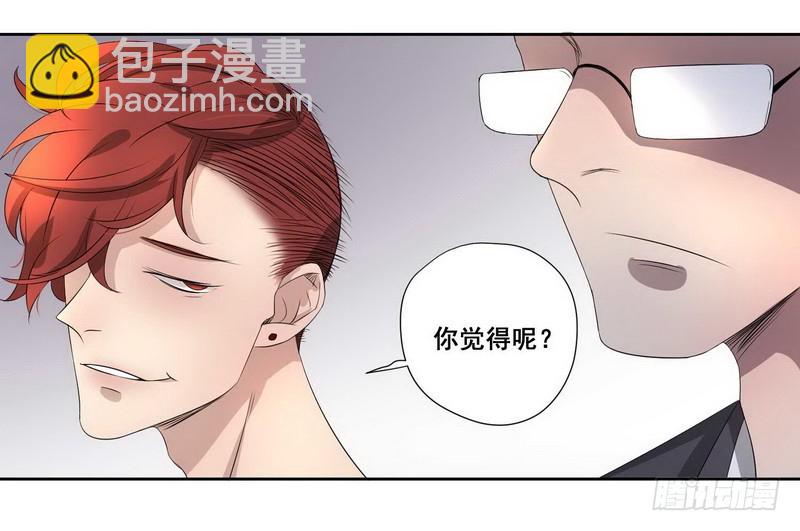 018.想劫财还是劫色-第18话