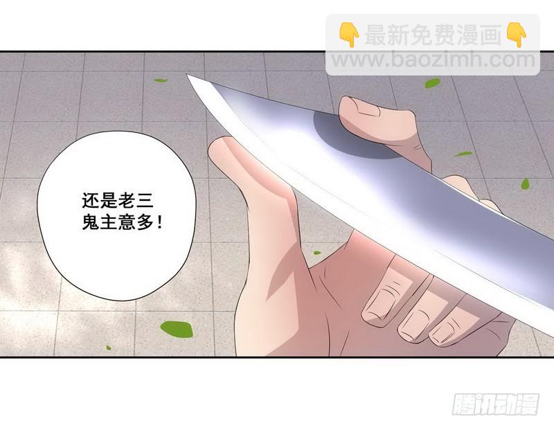 018.想劫财还是劫色-第18话