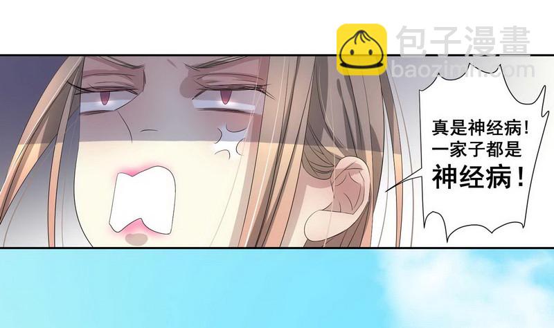 018.想劫财还是劫色-第18话