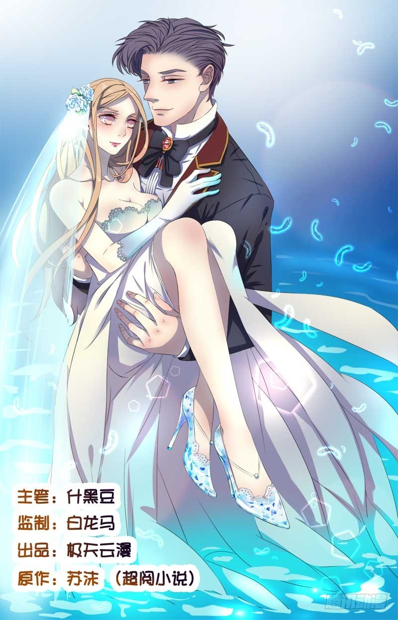 020.为女主出头-第20话