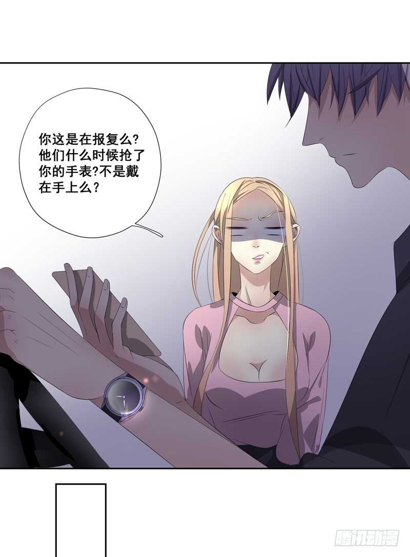 020.为女主出头-第20话