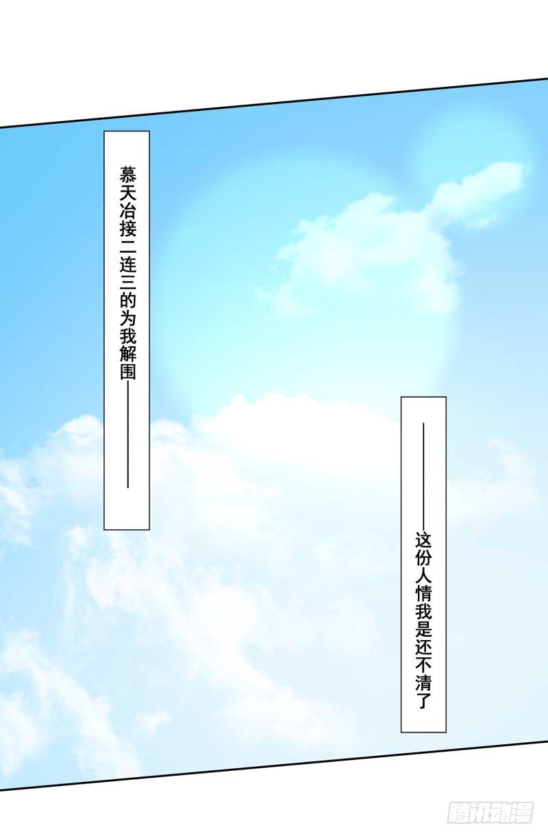 020.为女主出头-第20话