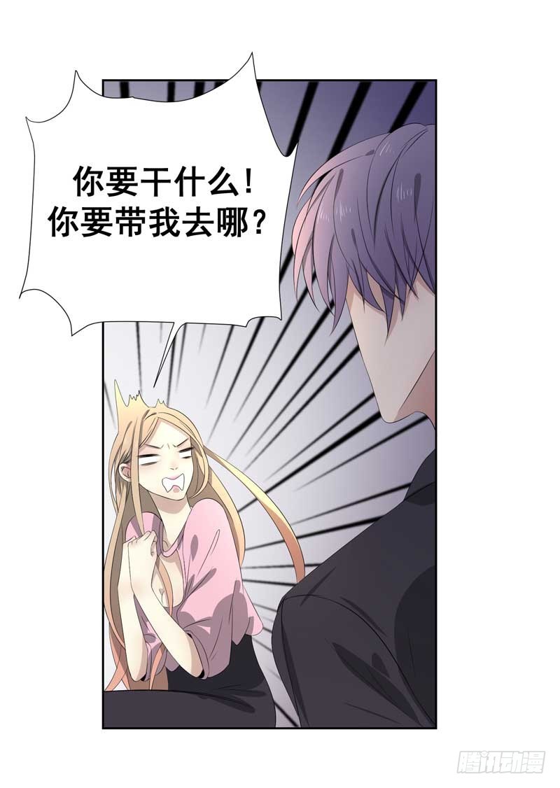 020.为女主出头-第20话