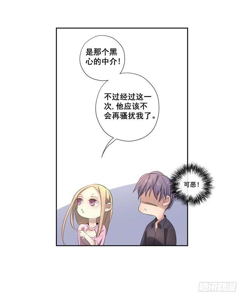 020.为女主出头-第20话