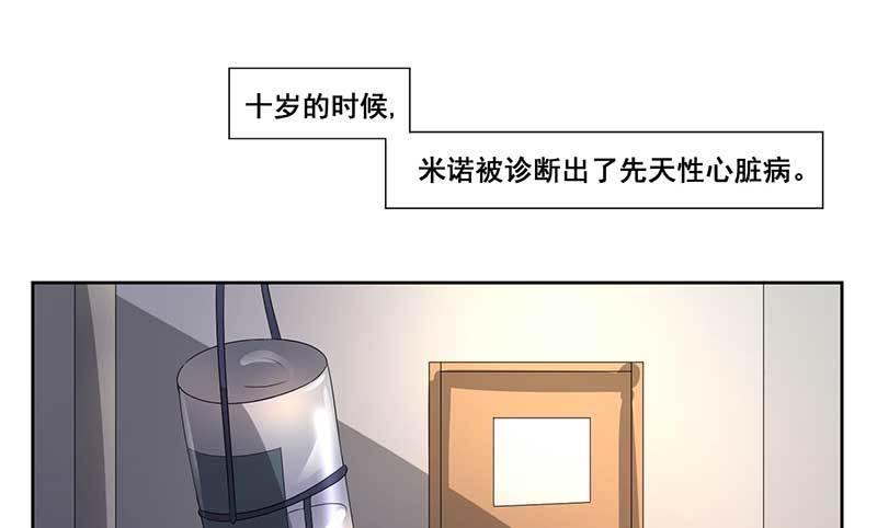 染指成婚：大叔寵妻無度 - 024.這份關心要不起(1/2) - 4