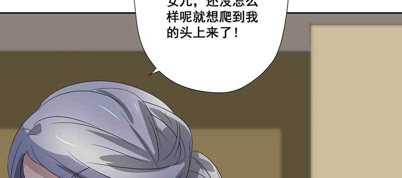 026.绿帽子更适合你(1/2)-第26话