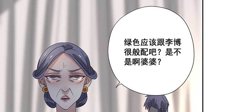 染指成婚：大叔寵妻無度 - 026.綠帽子更適合你(1/2) - 3