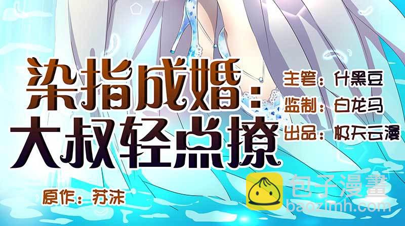 026.绿帽子更适合你(1/2)-第26话