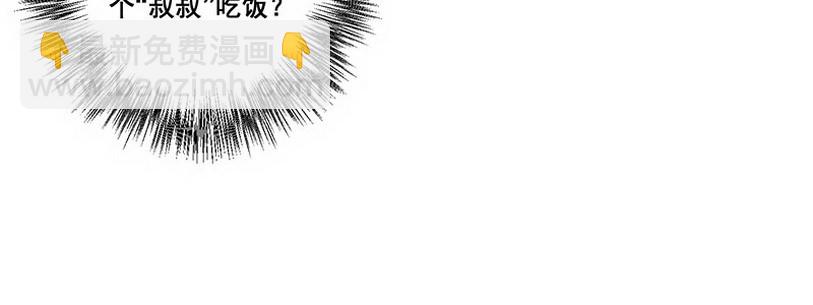 028.叔叔你好！(1/3)-第28话