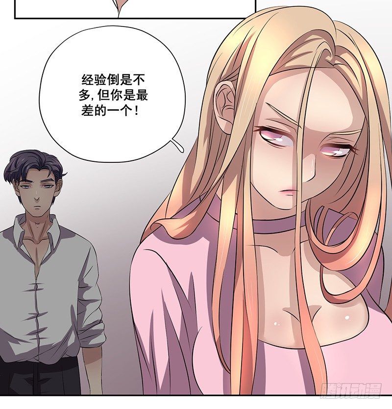 004.男人要女人负责？-第4话