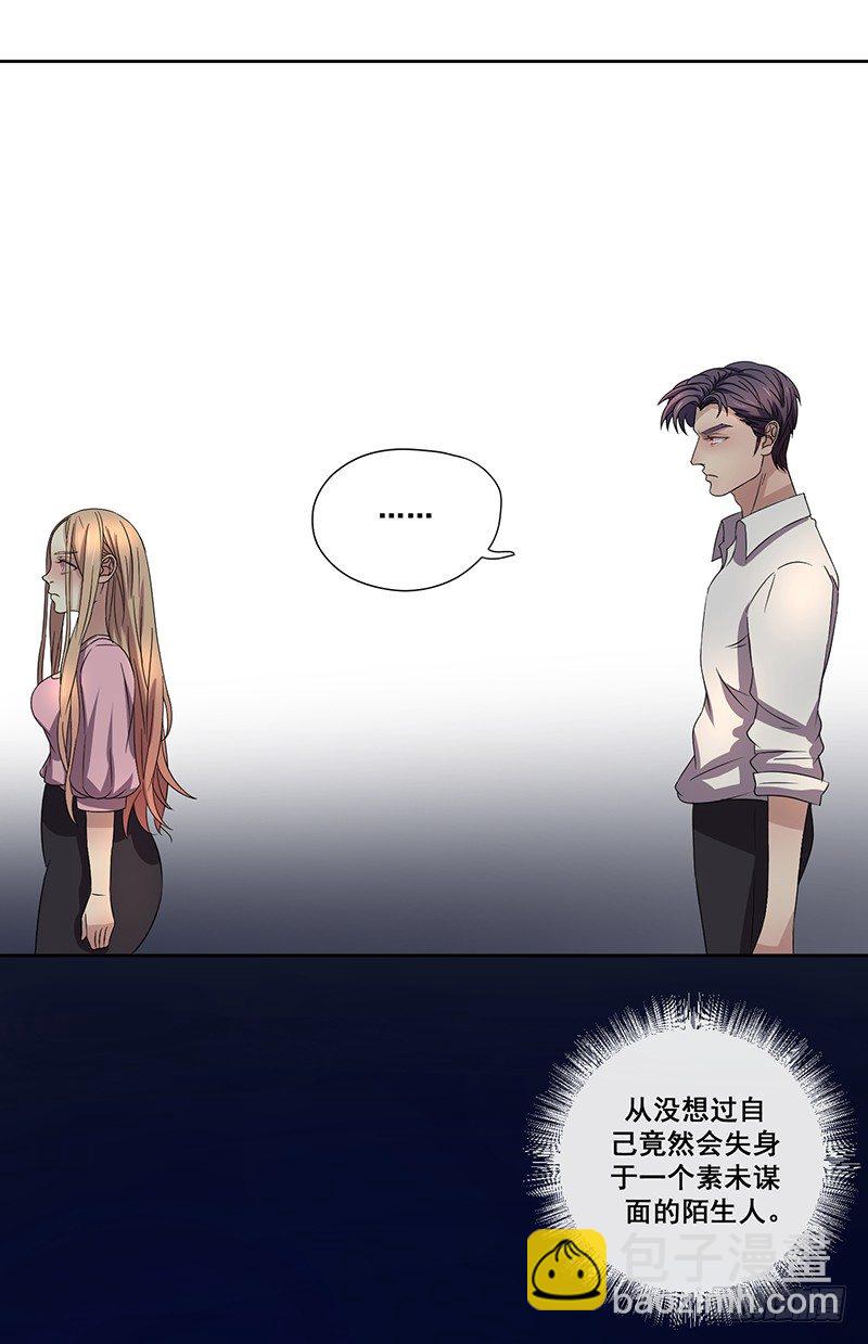 004.男人要女人负责？-第4话