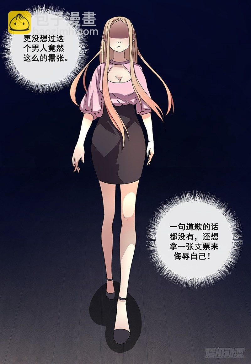 004.男人要女人负责？-第4话