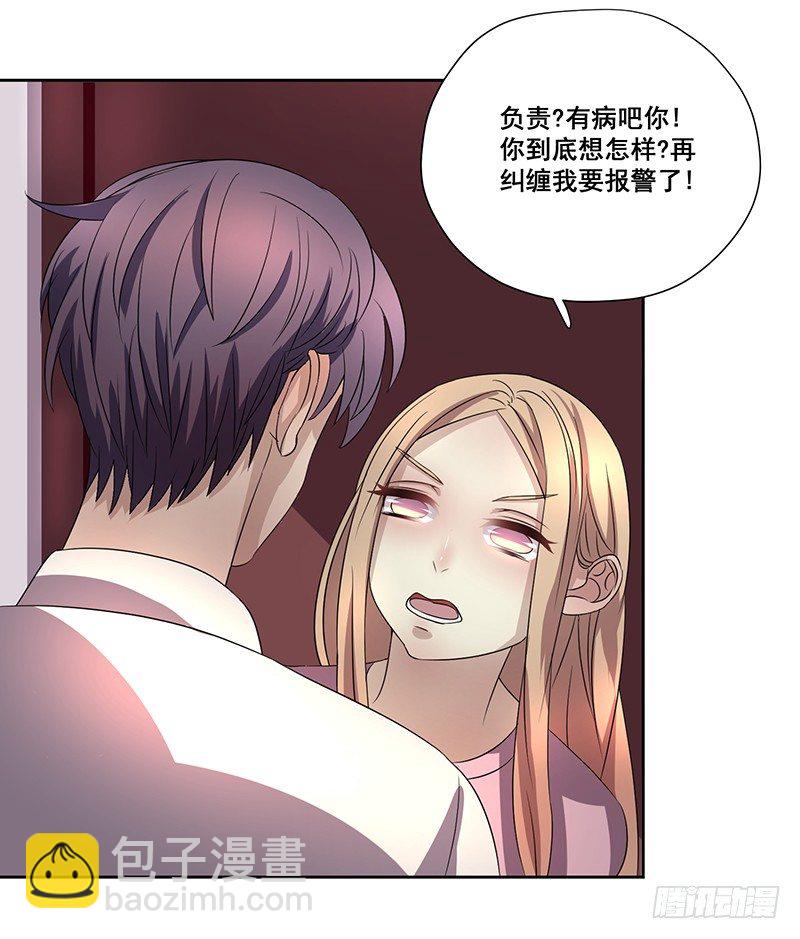 004.男人要女人负责？-第4话