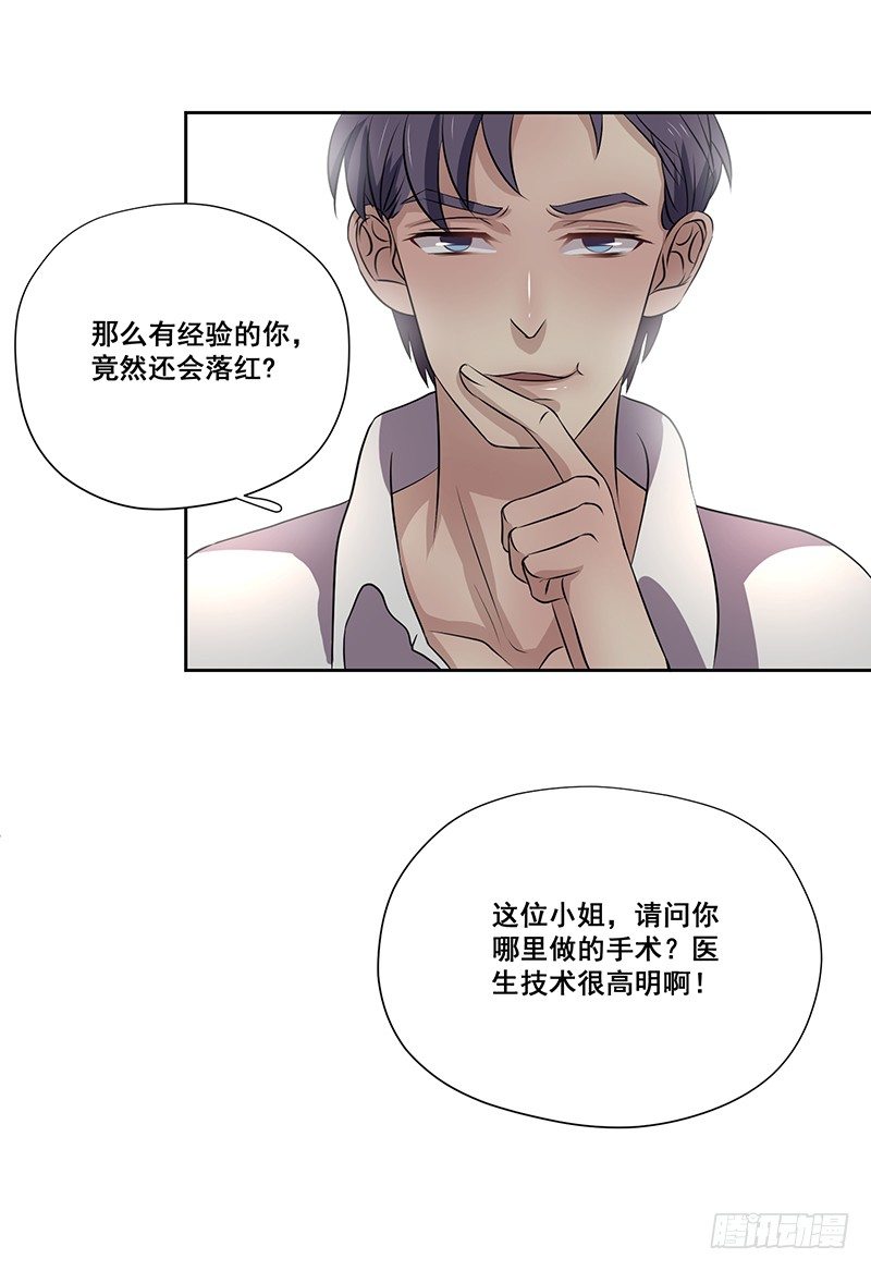 004.男人要女人负责？-第4话