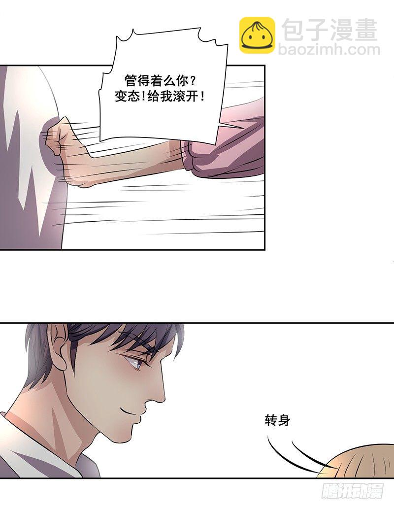 004.男人要女人负责？-第4话