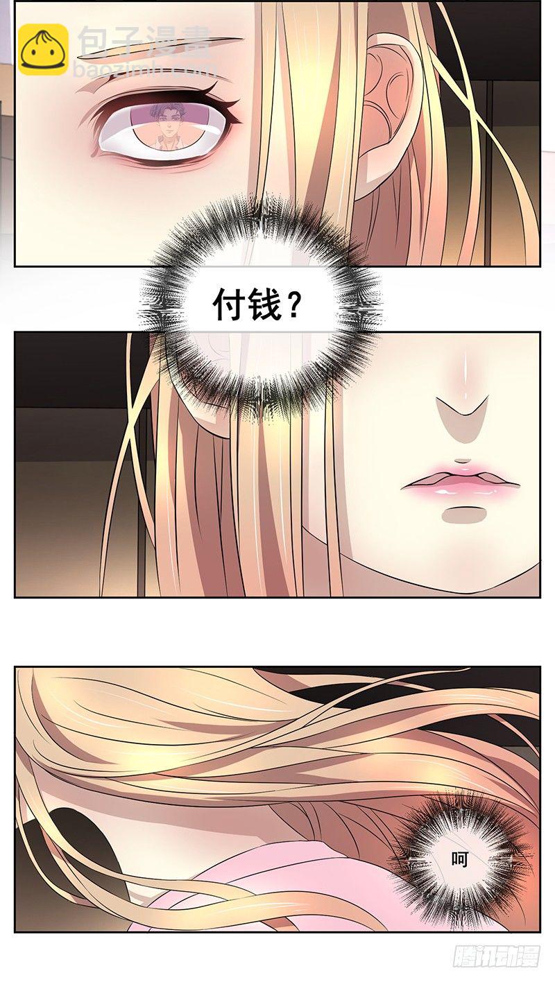 004.男人要女人负责？-第4话