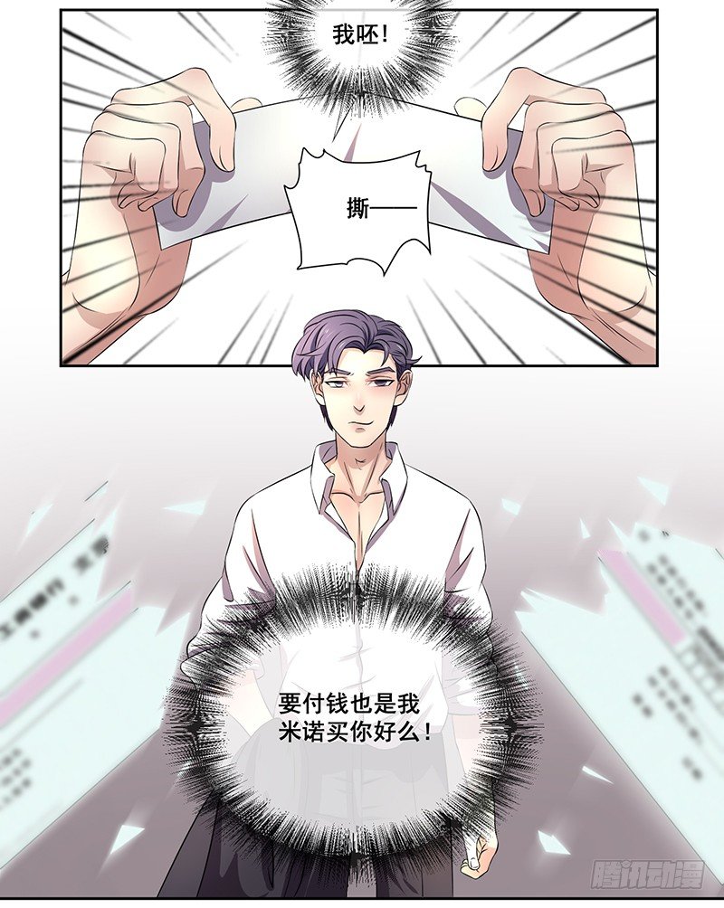 004.男人要女人负责？-第4话