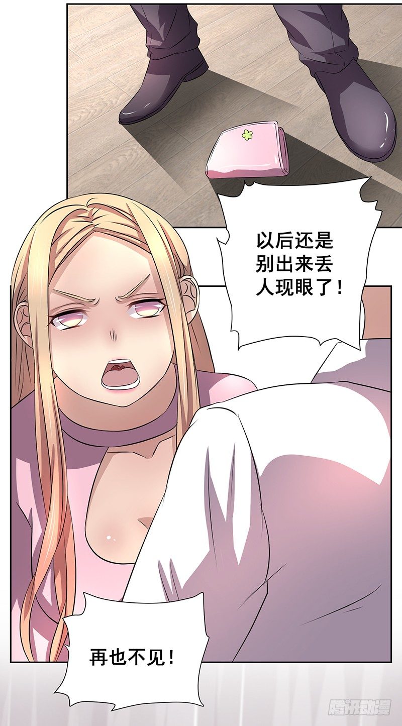 004.男人要女人负责？-第4话