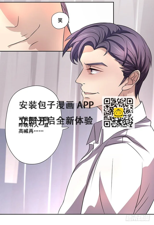 004.男人要女人负责？-第4话