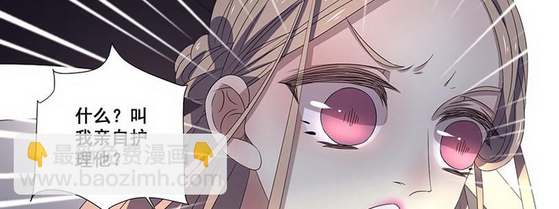 036 先生需要你照顾下(1/2)-第36话