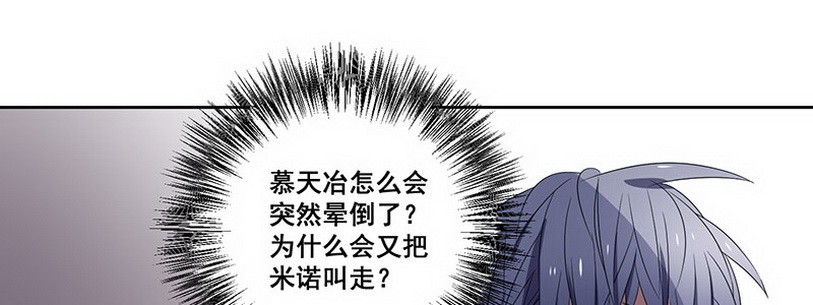 036 先生需要你照顾下(1/2)-第36话