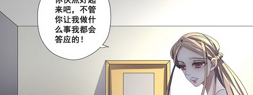 038 我后悔了下-第38话