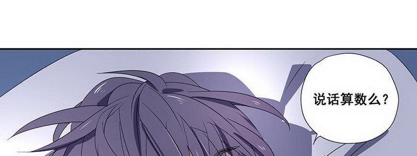 038 我后悔了下-第38话