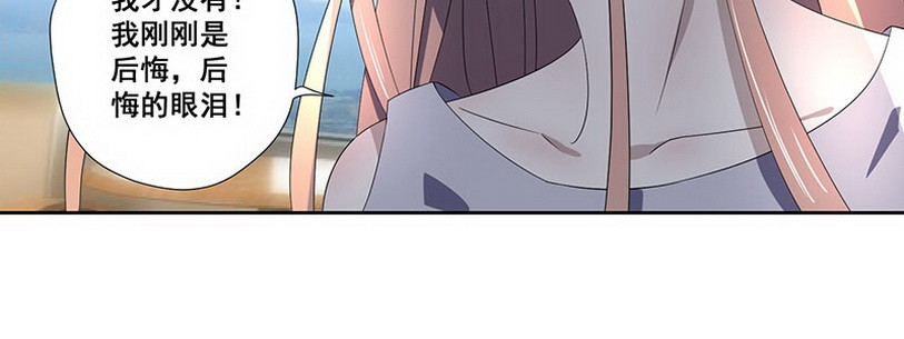038 我后悔了下-第38话