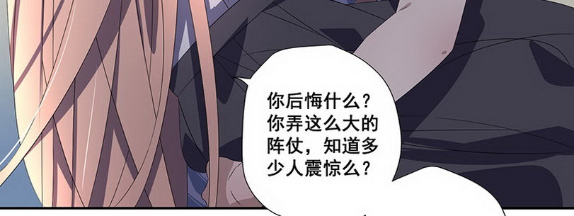 038 我后悔了下-第38话