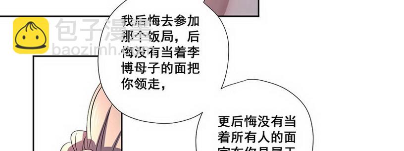 038 我后悔了下-第38话