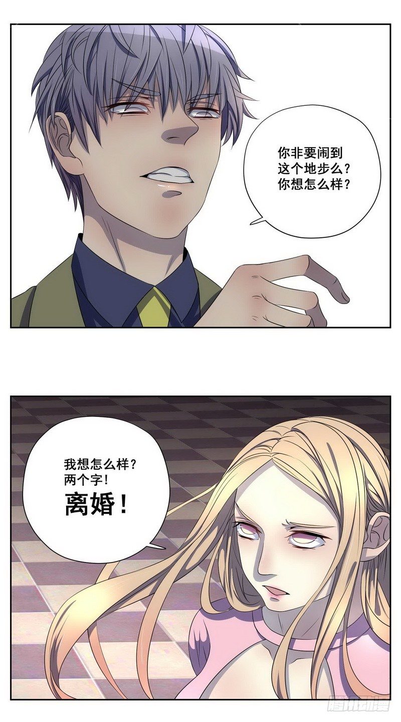 008.一个巴掌送给渣男！-第8话