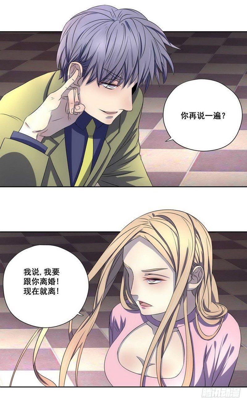 008.一个巴掌送给渣男！-第8话