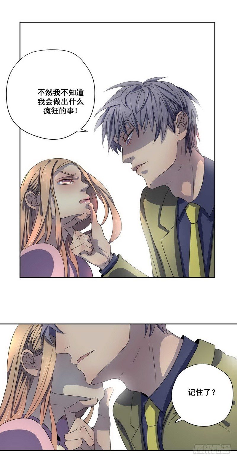 008.一个巴掌送给渣男！-第8话