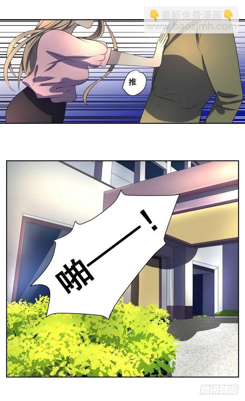 008.一个巴掌送给渣男！-第8话