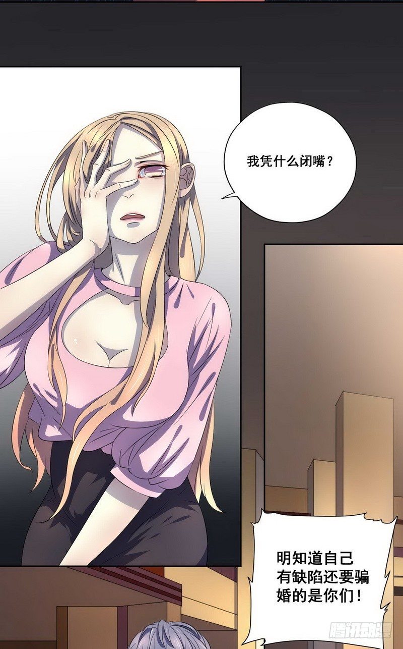 008.一个巴掌送给渣男！-第8话