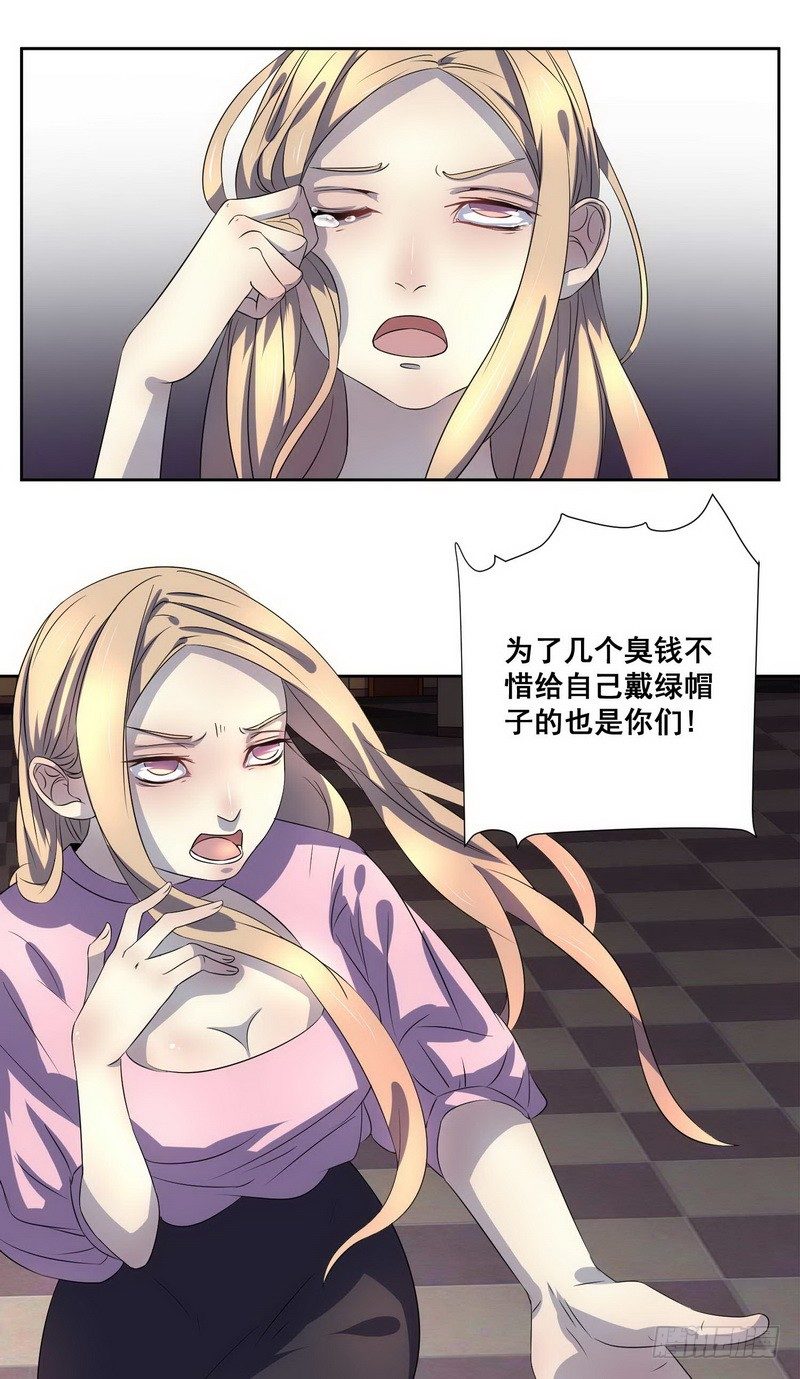 008.一个巴掌送给渣男！-第8话