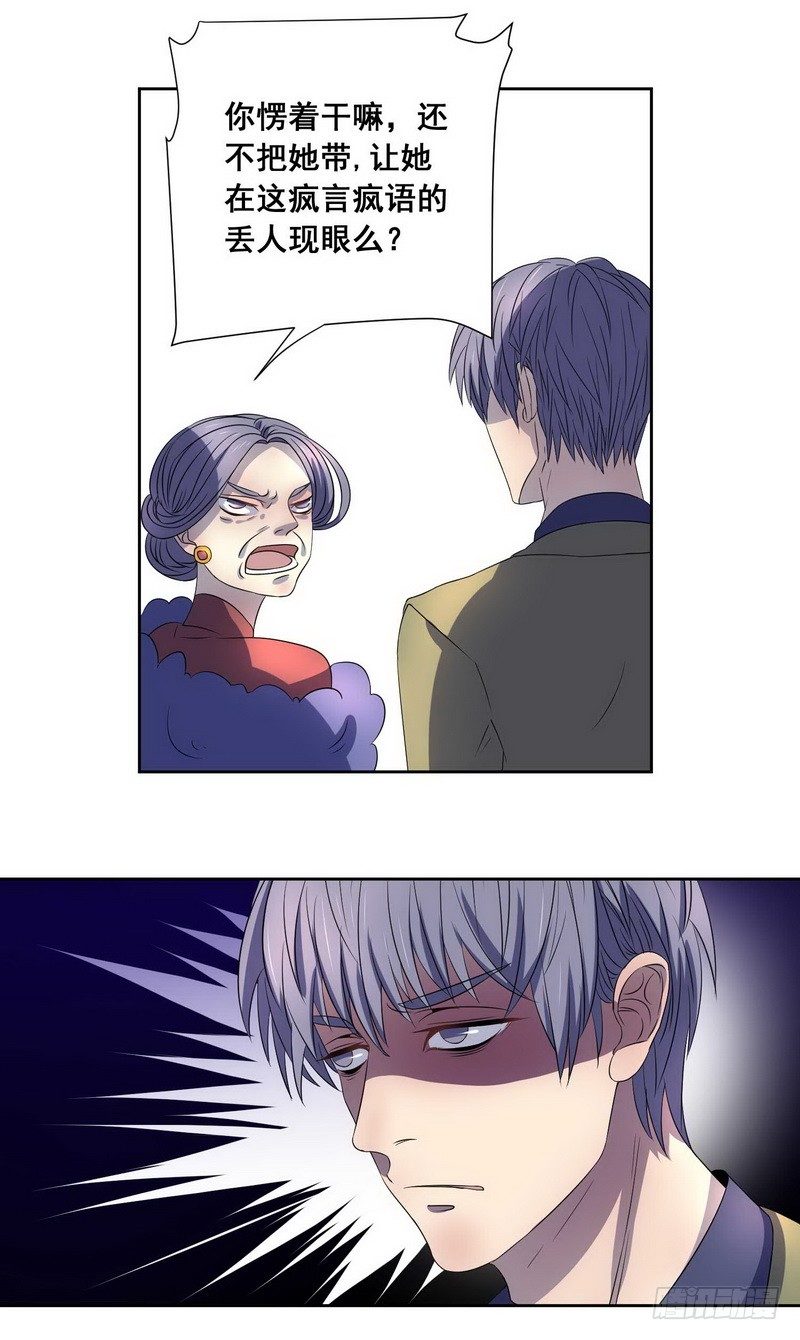 008.一个巴掌送给渣男！-第8话