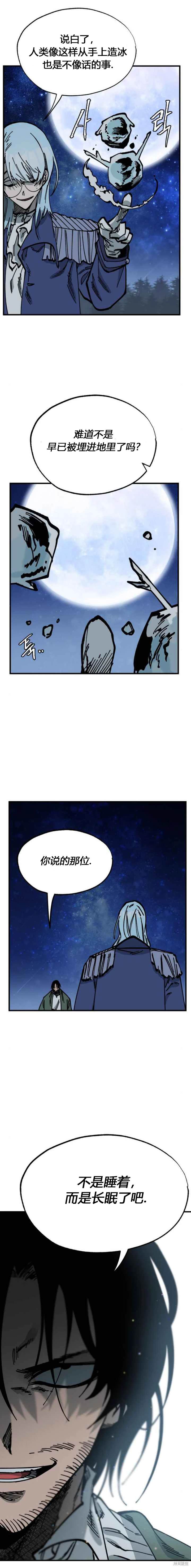 RASUD - 第39話 - 3