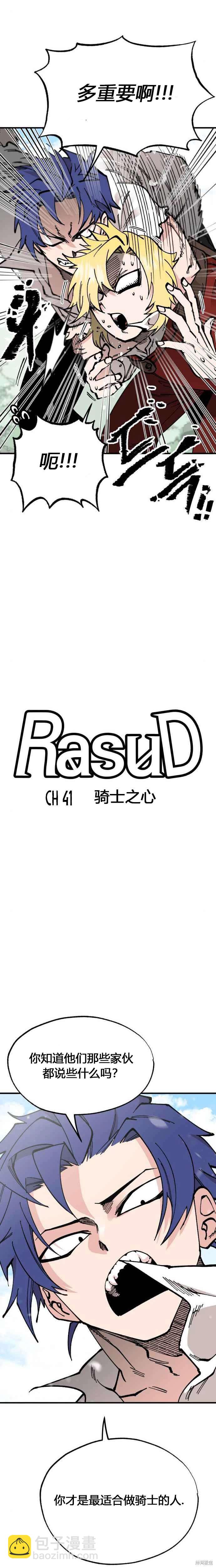 RASUD - 第41話 - 3