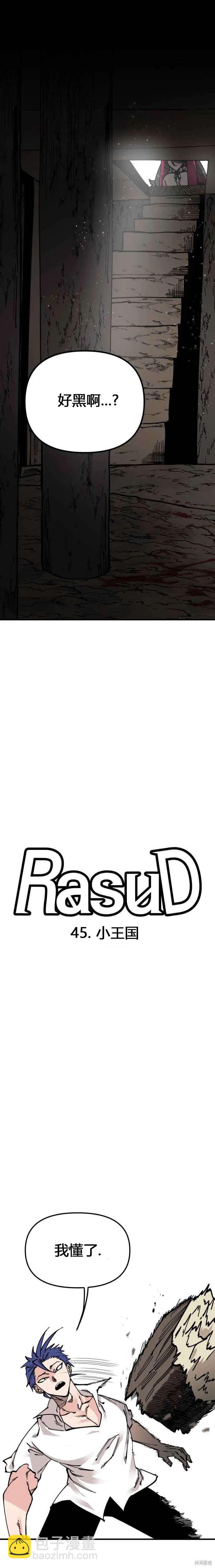 RASUD - 第45話 - 3