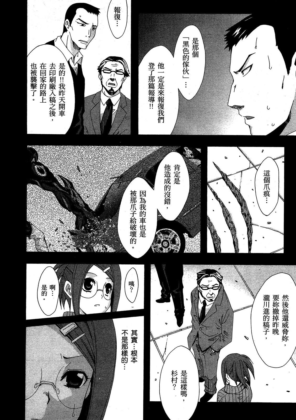 RATMAN - 電子版04(4/5) - 4