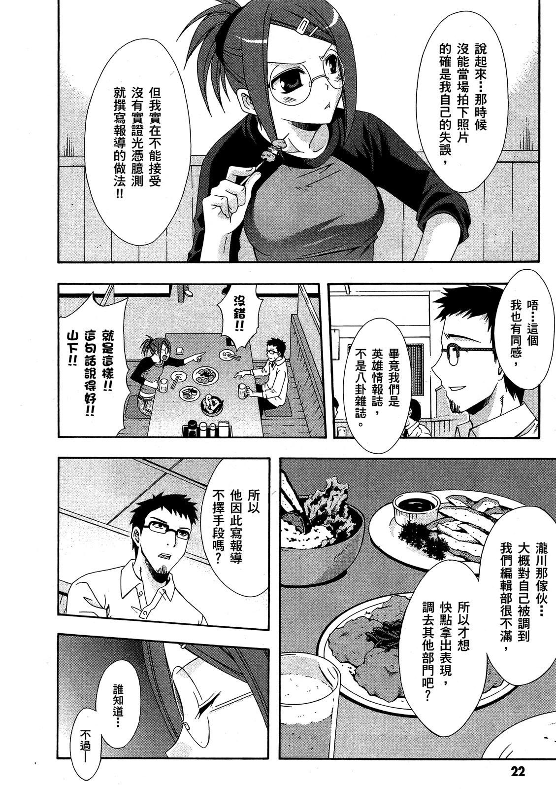 RATMAN - 電子版04(1/5) - 8