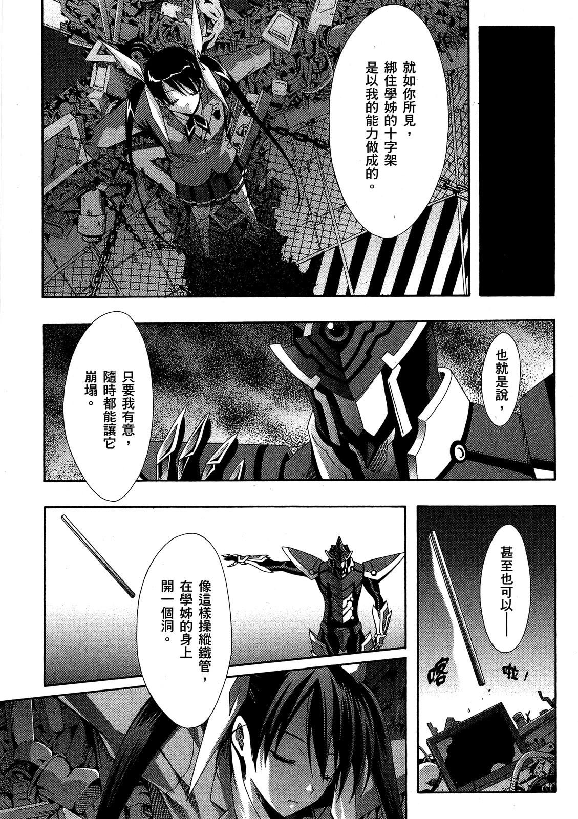 RATMAN - 電子版06(3/4) - 1