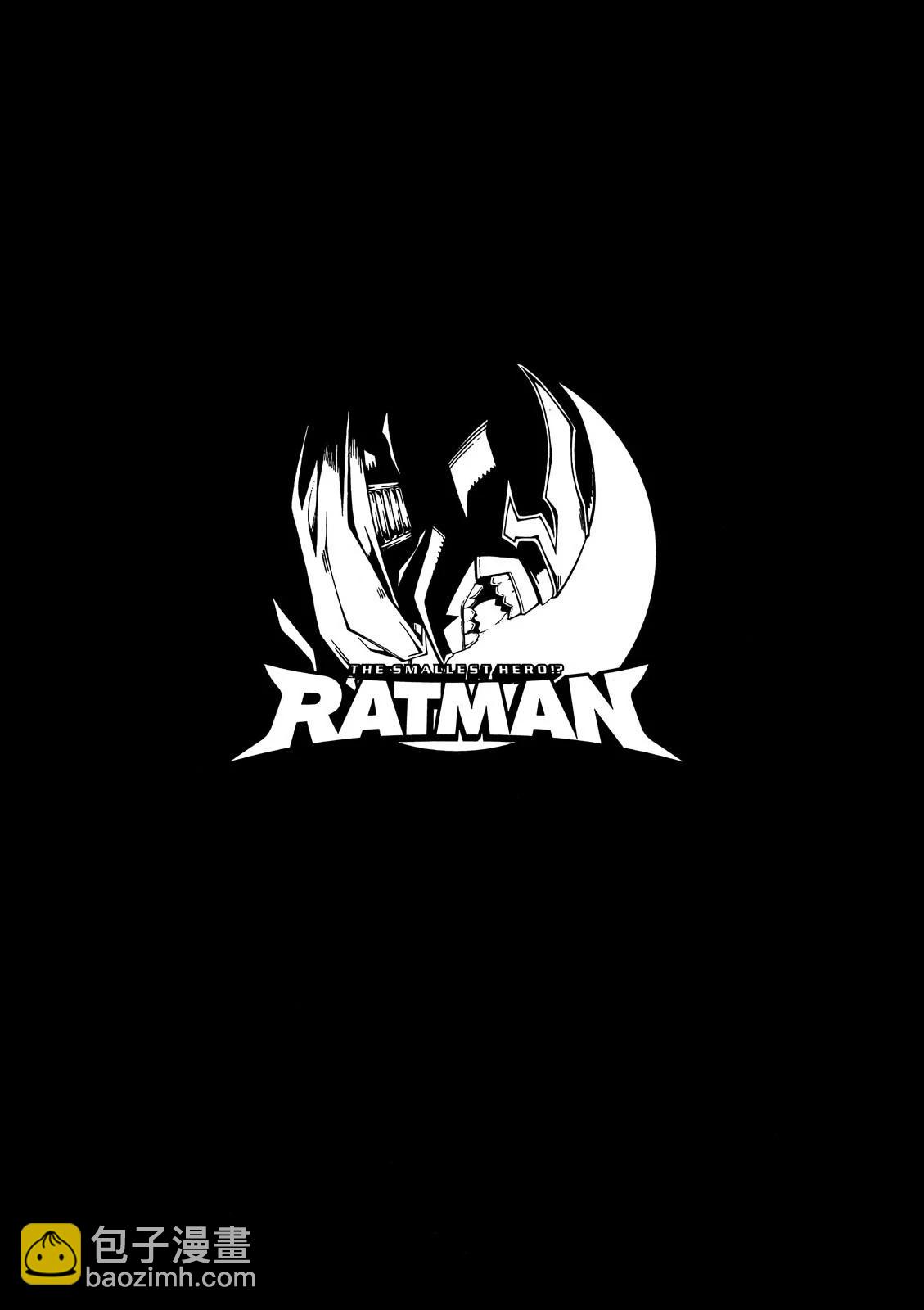 RATMAN - 電子版06(4/4) - 4