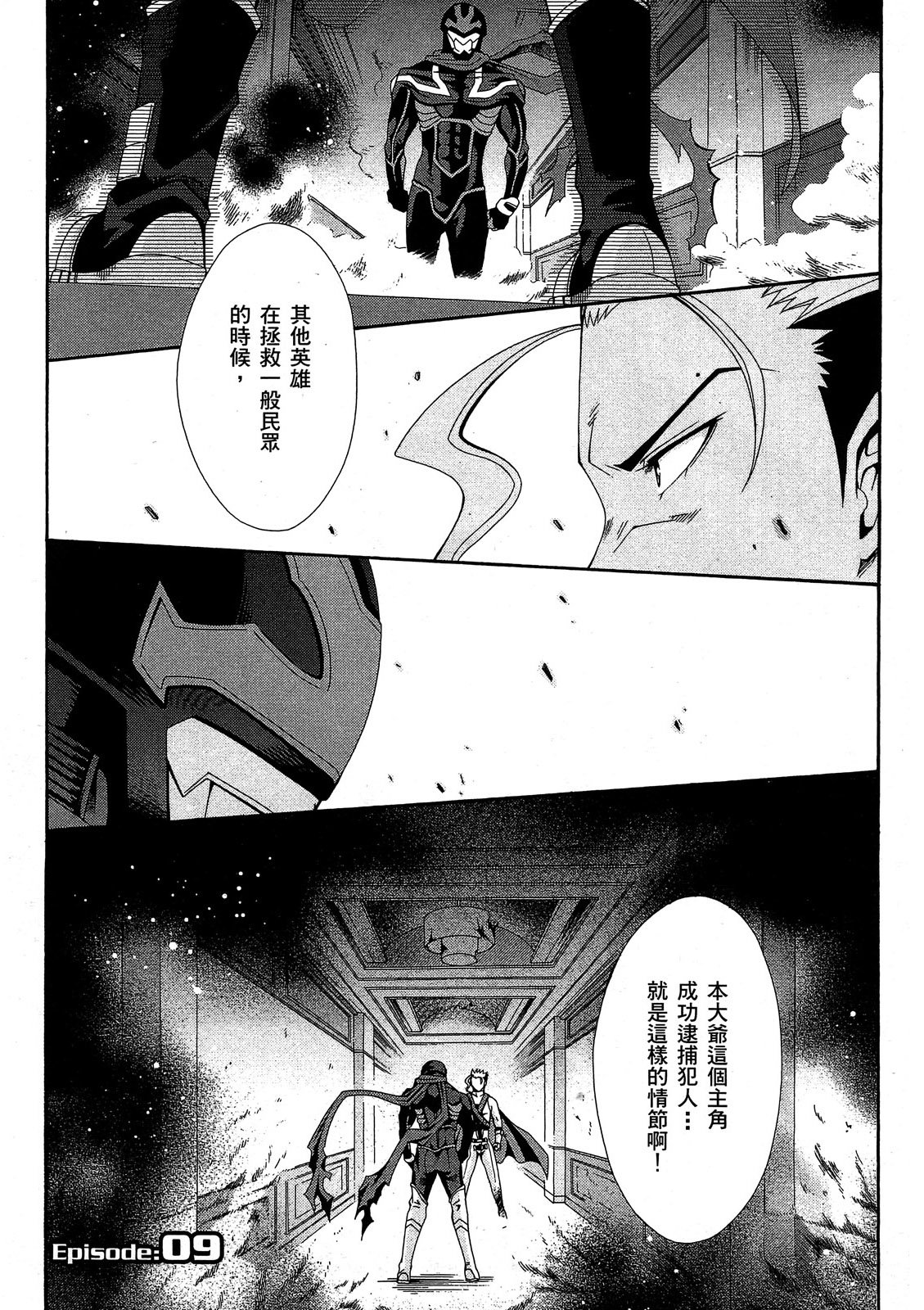 RATMAN - 第02卷(4/4) - 3