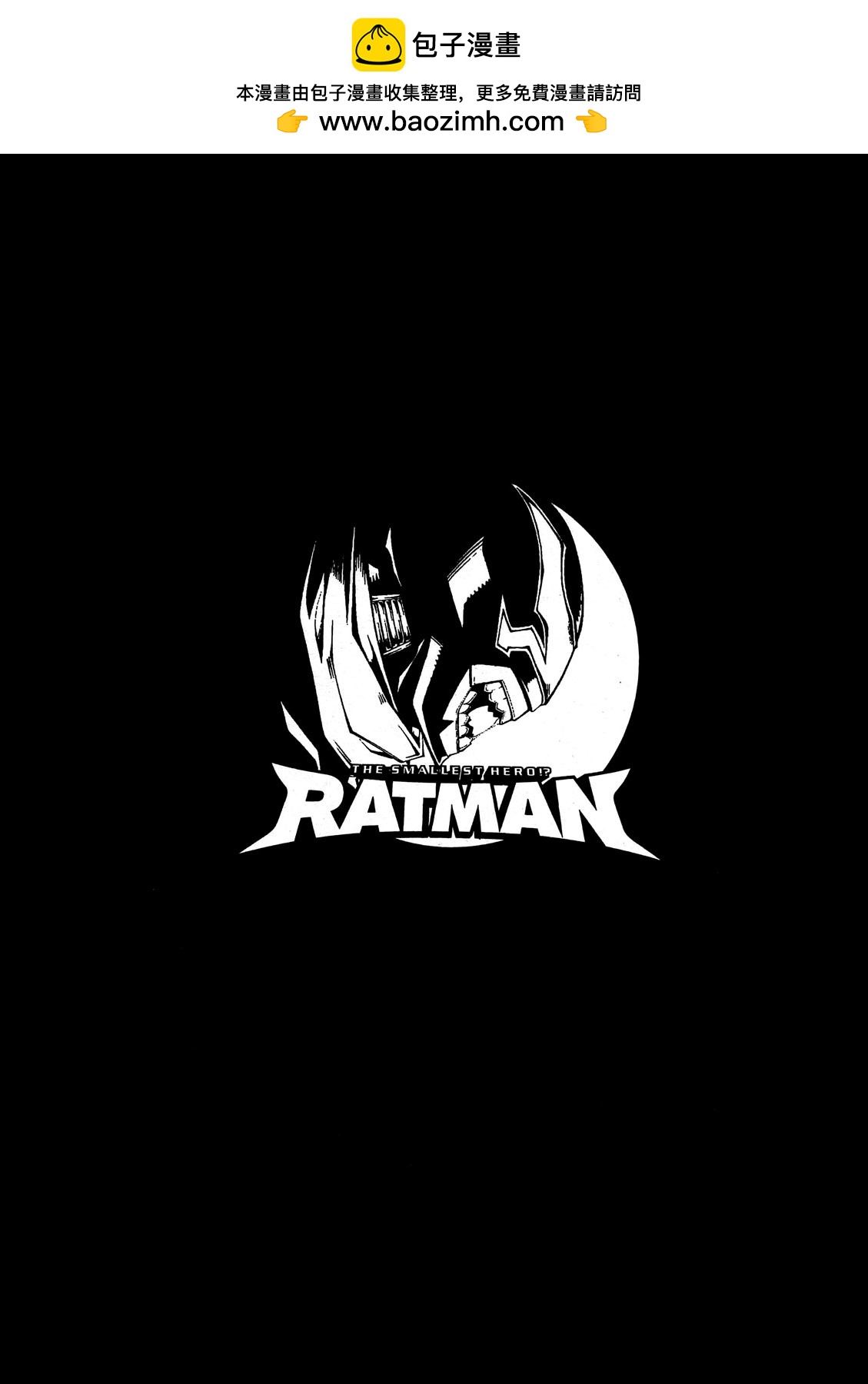 RATMAN - 第04卷(2/5) - 2