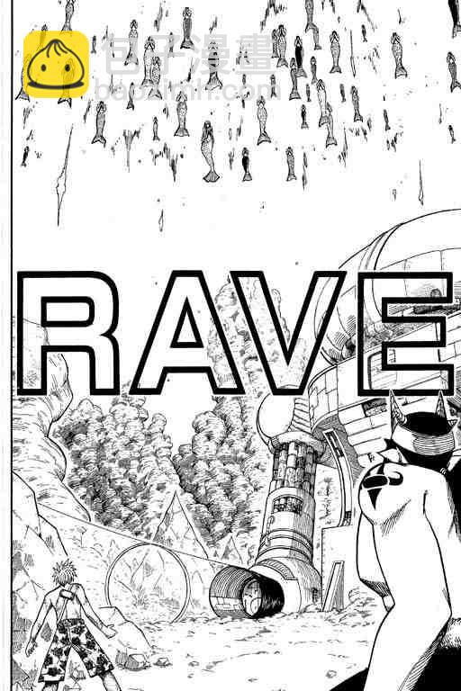 Rave聖石小子 - 第14卷(2/4) - 2