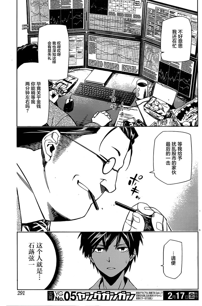 RDB - 第04話 - 5